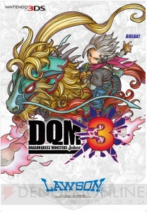 『DQM ジョーカー3』が3月6日からローソンとコラボ。スライムのレジ袋やオリジナル缶バッジが登場