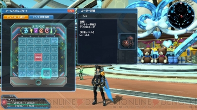 pso2 販売済み epprフィールド ペット