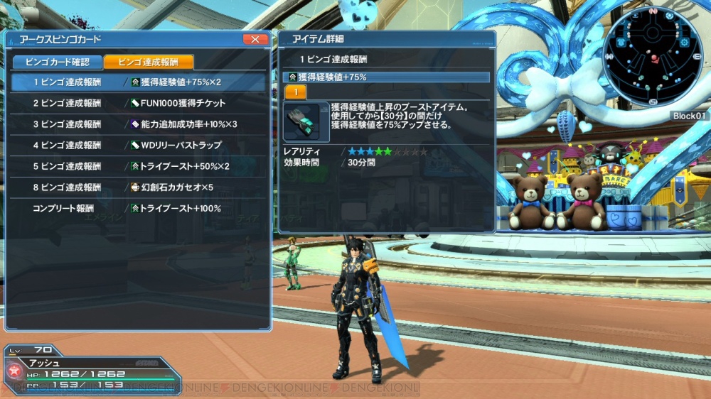 pso2 トップ ペット マロン