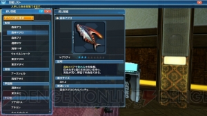 『PSO2』新たなペット“マロン”や“メロン”などが登場するアップデート“暴食と指輪”の情報が公開