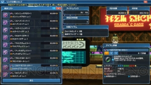 『PSO2』新たなペット“マロン”や“メロン”などが登場するアップデート“暴食と指輪”の情報が公開