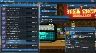 Pso2 新たなペット マロン や メロン などが登場するアップデート 暴食と指輪 の情報が公開 電撃オンライン Pso2 新たなペット マロン や メロン などが登場するアップデート 暴食と指輪 の情報が公開 電撃オンライン