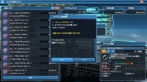 『PSO2』新たなペット“マロン”や“メロン”などが登場するアップデート“暴食と指輪”の情報が公開