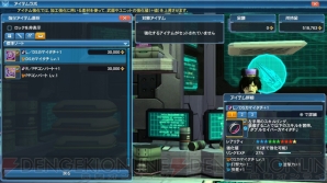 Pso2 新たなペット マロン や メロン などが登場するアップデート 暴食と指輪 の情報が公開 電撃オンライン