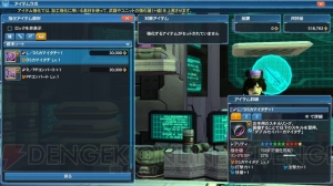 『PSO2』新たなペット“マロン”や“メロン”などが登場するアップデート“暴食と指輪”の情報が公開