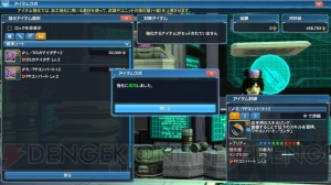 『PSO2』新たなペット“マロン”や“メロン”などが登場するアップデート“暴食と指輪”の情報が公開