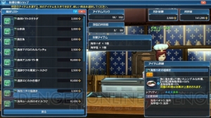 『PSO2』新たなペット“マロン”や“メロン”などが登場するアップデート“暴食と指輪”の情報が公開