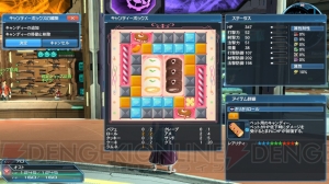 『PSO2』新たなペット“マロン”や“メロン”などが登場するアップデート“暴食と指輪”の情報が公開