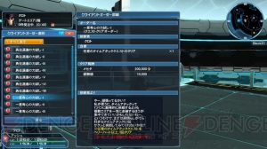 『PSO2』新たなペット“マロン”や“メロン”などが登場するアップデート“暴食と指輪”の情報が公開