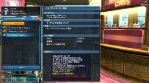 『PSO2』新たなペット“マロン”や“メロン”などが登場するアップデート“暴食と指輪”の情報が公開