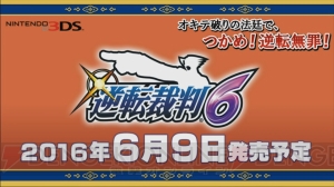 『逆転裁判6』の発売日は6月9日！ 大人になった綾里真宵の登場も決定!!