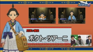 『逆転裁判6』の発売日は6月9日！ 大人になった綾里真宵の登場も決定!!