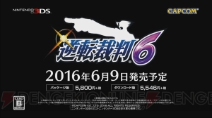 『逆転裁判6』の発売日は6月9日！ 大人になった綾里真宵の登場も決定!!