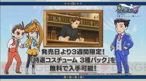 『逆転裁判6』の発売日は6月9日！ 大人になった綾里真宵の登場も決定!!