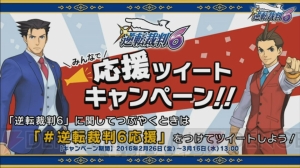 『逆転裁判6』の発売日は6月9日！ 大人になった綾里真宵の登場も決定!!