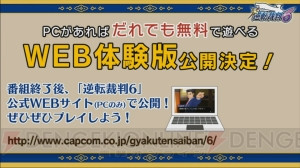 『逆転裁判6』の発売日は6月9日！ 大人になった綾里真宵の登場も決定!!