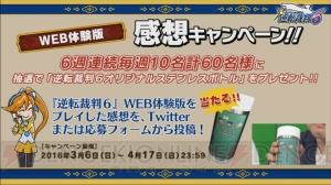 『逆転裁判6』の発売日は6月9日！ 大人になった綾里真宵の登場も決定!!