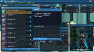 『PSO2』ACスクラッチ“プラネットエクスプローラー”のレイヤリングウェアなどが公開