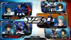 『機動戦士ガンダム EXTREME VS-FORCE』