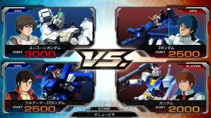 『機動戦士ガンダム EXTREME VS-FORCE』