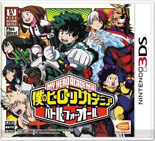 『僕のヒーローアカデミア バトル・フォー・オール』が5月19日に発売決定。初回特典は3DS特製テーマ