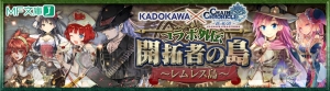 『チェンクロ』×KADOKAWAコラボを先行レポ！ 銃魔法使いや拳僧侶で新たなパーティ編成の可能性が？