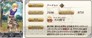 『FGO』期間限定概念礼装8枚の中から好きな1枚を選んでもらえるキャンペーン開催