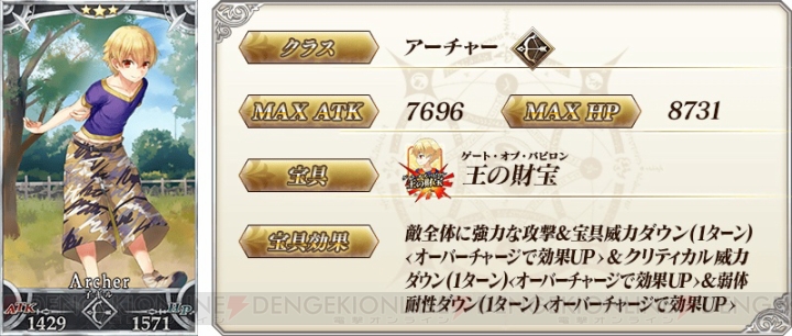 『FGO』期間限定概念礼装8枚の中から好きな1枚を選んでもらえるキャンペーン開催