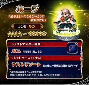 『FFBE』で『FFXIII』イベントが開催。レア召喚にスノウやホープなどが登場