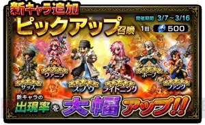 『FFBE』で『FFXIII』イベントが開催。レア召喚にスノウやホープなどが登場