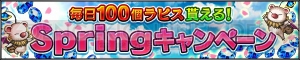 『FFBE』で『FFXIII』イベントが開催。レア召喚にスノウやホープなどが登場