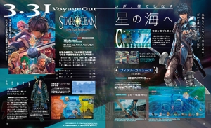 【電撃PS】『サモンナイト6』表紙＆巻頭特集！ 『SO5』総まとめや『SAO』新作の続報＆『限界』シリーズ特報も