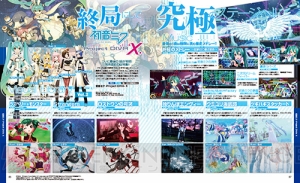 【電撃PS】『サモンナイト6』表紙＆巻頭特集！ 『SO5』総まとめや『SAO』新作の続報＆『限界』シリーズ特報も