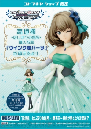 アイドルマスター シンデレラガールズ 高垣楓がアニメ第15話で歌った こいかぜ 衣装でフィギュア化 電撃オンライン