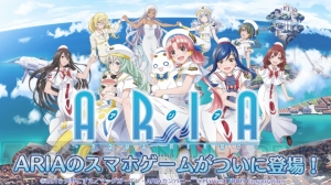 『ARIA～AQUA RITMO～』で“ゲームの電撃 感謝祭2016”出展記念キャンペーンを実施！