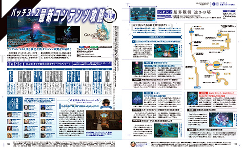 電撃PlayStation Vol.610