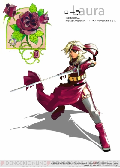 『サガ』キャラ人気投票結果