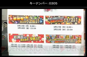 『モンスト』神化バベルはアンチワープ、アンチダメージウォール、飛行のアビリティ所持