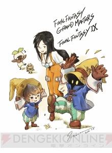 『FFグラマス』×『FFIX』コラボイベントでジタンやビビのアバター装備などが手に入る