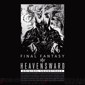 『Heavensward: FINAL FANTASY XIV Original Soundtrack PlayStation Plus Edition』