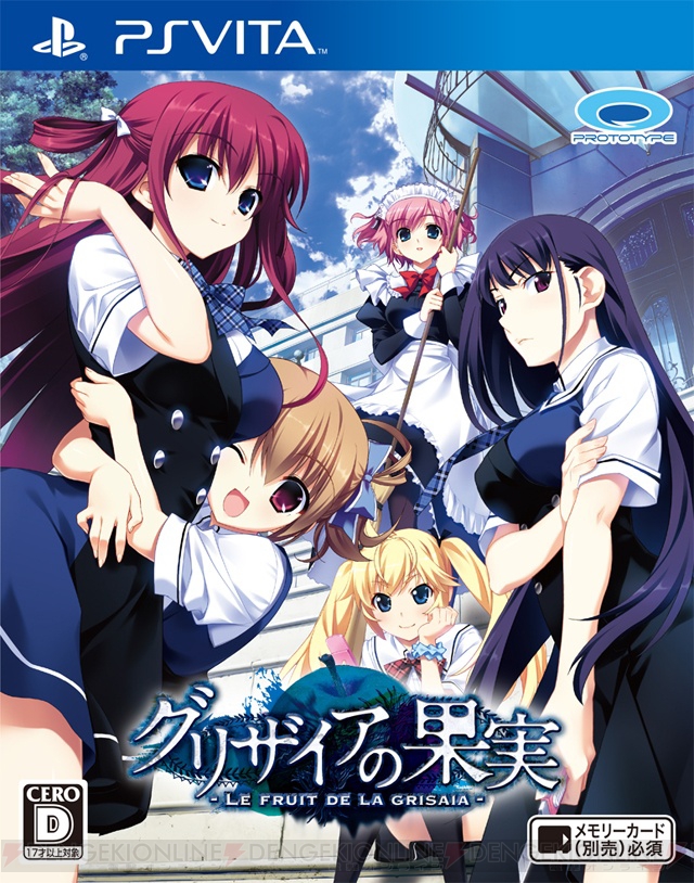 電撃 PS Vita『グリザイアの果実』色合い調整機能の追加でPC版により近い発色で楽しめるように
