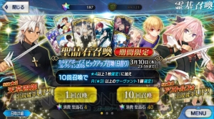 『FGO』天草四郎狙いでガチャ80連。アストルフォ＆子ギルは何枚当たるのか？