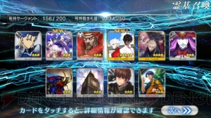 『FGO』天草四郎狙いでガチャ80連。アストルフォ＆子ギルは何枚当たるのか？