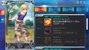 『FGO』天草四郎狙いでガチャ80連。アストルフォ＆子ギルは何枚当たるのか？