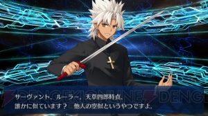 『FGO』天草四郎狙いでガチャ80連。アストルフォ＆子ギルは何枚当たるのか？