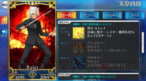 『FGO』天草四郎狙いでガチャ80連。アストルフォ＆子ギルは何枚当たるのか？