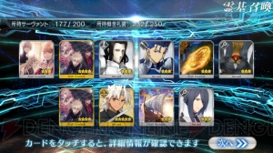 『FGO』天草四郎狙いでガチャ80連。アストルフォ＆子ギルは何枚当たるのか？