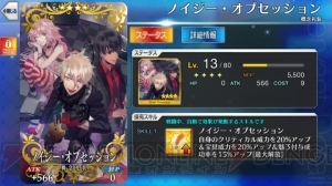 『FGO』天草四郎狙いでガチャ80連。アストルフォ＆子ギルは何枚当たるのか？