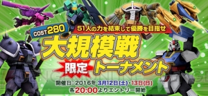 『機動戦士ガンダムオンライン』ザクだらけの“ザク限定大規模戦トーナメント”などのイベントが開催