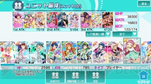 最新版『ナナシス』攻略ガイド。レッスンやスパークル、コイン集めの効率的な方法は？